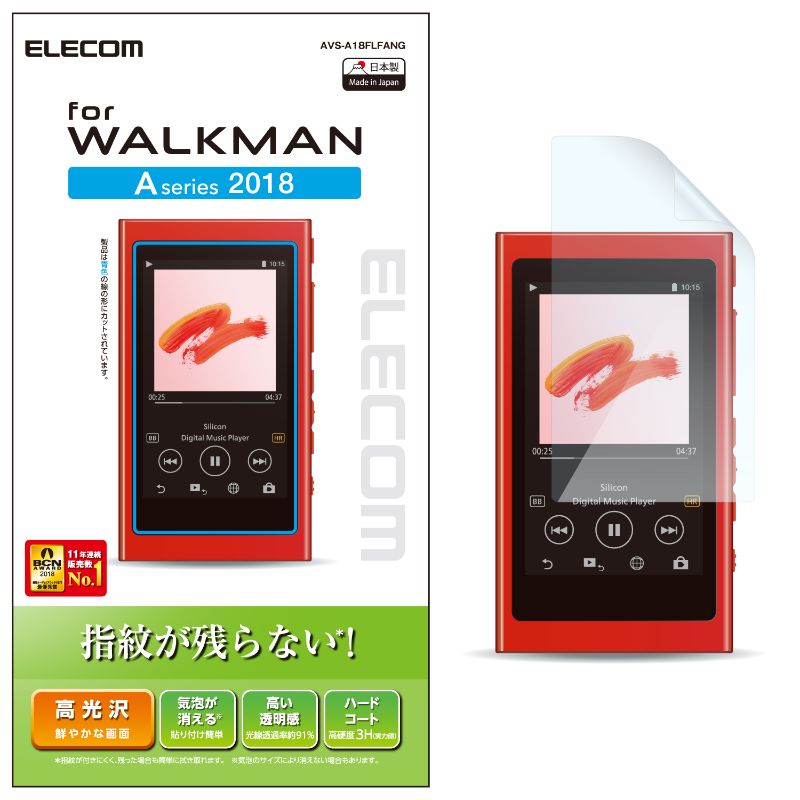 【ELECOM(エレコム)】Walkman A 2018 NW-A50