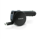 【ELECOM(エレコム)】シガーチャージャー Type-C リールタイプ USBポート付 おまかせ充電 90cm 5.4A ブラック[▲][EL]