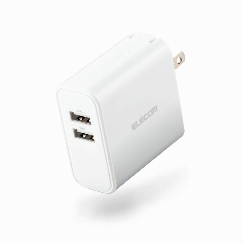 【ELECOM(エレコム)】スマートフォン・タブレット用AC充電器 4.8A出力 USB-Aメス2ポート おまかせ充電搭載 ホワイト[…