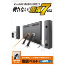 【ELECOM(エレコム)】TV用耐震ベルト ～40V用 強力粘着シールタイプ 2本入[▲][EL]