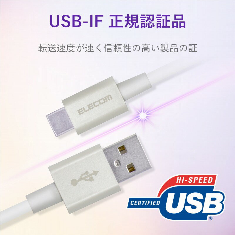 【ELECOM(エレコム)】スマートフォン用USBケーブル USB(A-C) 認証品 やわらか耐久 0.3m ホワイト[▲][EL]