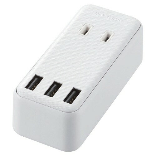 [エレコム] 電源タップ USB コンセント 直挿し USB×3個 AC差し込み口×2個 2.4A ホワイト[▲][EL]