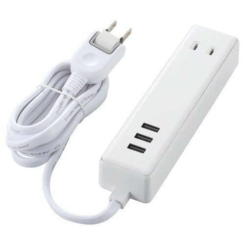 【ELECOM(エレコム)】USBタップ USBメス×3 AC×2 ケーブル1.5m 3.4A ホワイト[▲][EL]