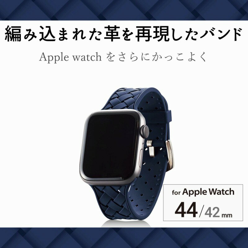 【ELECOM(エレコム)】アップルウォッチ バンド ベルト 44 42mm シリコン イントレチャート ブルー Apple Watch series 1 2 3 4/AW-44BDSCIBU[▲][EL]