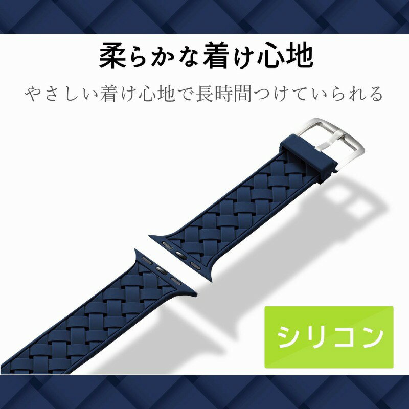 【ELECOM(エレコム)】アップルウォッチ バンド ベルト 44 42mm シリコン イントレチャート ブルー Apple Watch series 1 2 3 4/AW-44BDSCIBU[▲][EL]