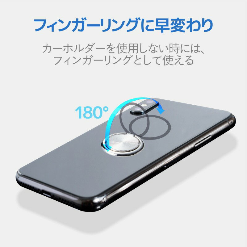 [エレコム] マグネット式 車載 スマートフォン ホルダー/スタンド 360度回転 粘着式 バンカーリング付属 シルバー P-CARS07SV[▲][EL]