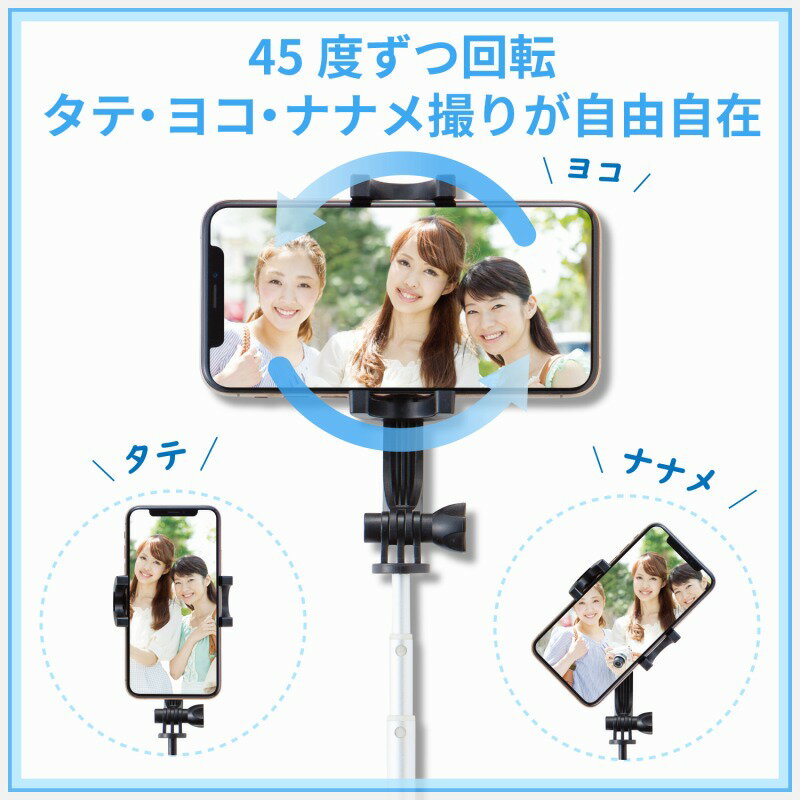 【ELECOM(エレコム)】Bluetooth かわいい 自撮り棒 セルカ棒 縦撮り 横撮り 360度 回転ホルダー スマホ シャッター付 最大伸長43cm コンパクト 折り畳み 持ち運び便利 iPhone Android アイスブルー[▲][EL]