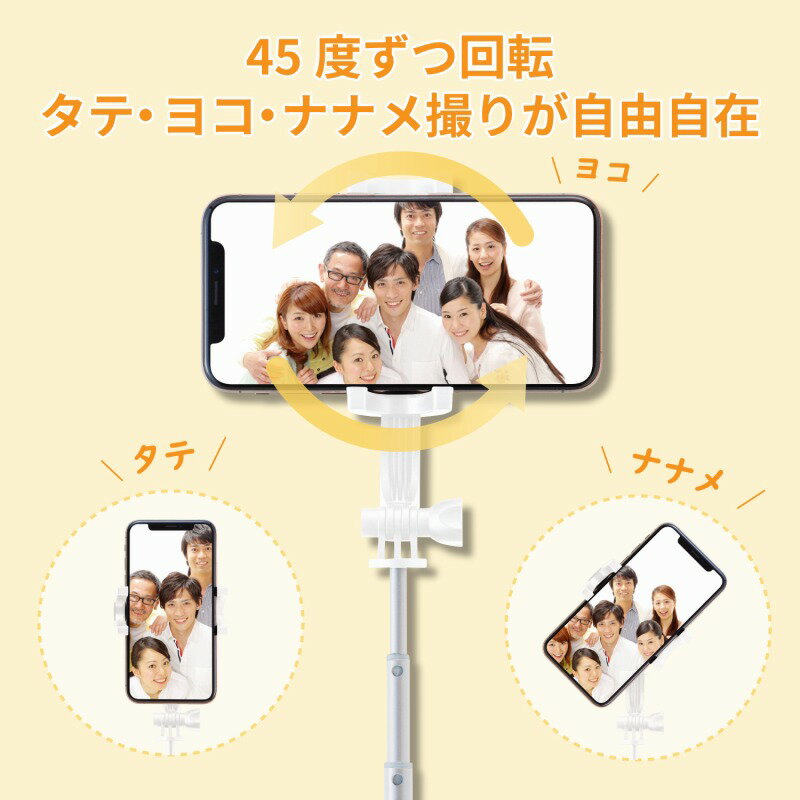 【ELECOM(エレコム)】Bluetooth 三脚付き 自撮り棒 セルカ棒 縦撮り 横撮り 360度 回転ホルダー スマホ シャッター付 最大伸長43cm コンパクト 折り畳み 持ち運び便利 iPhone Android ホワイト[▲][EL]