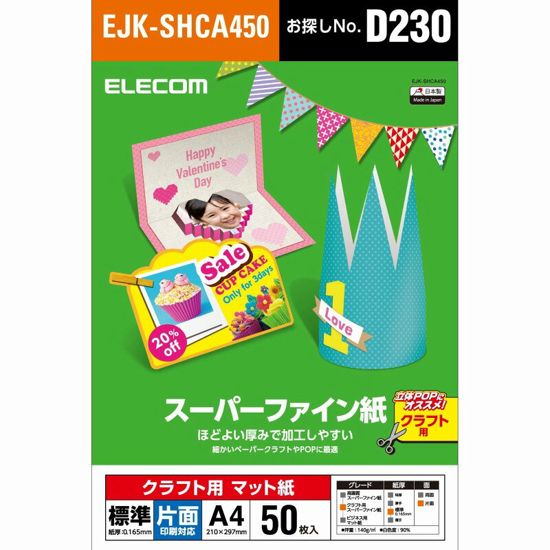 ��ELECOM(���쥳��)�ۥ����ѡ��ե������ ����ե��� ɸ�� ���� A4 50��[��][EL]