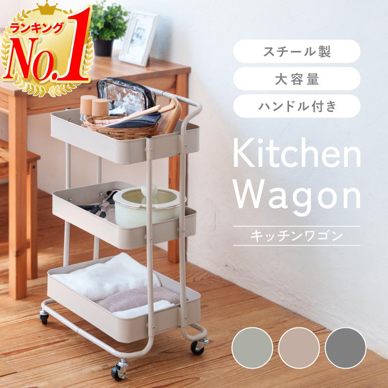 楽天市場】ワゴン(キッチン用品・食器・調理器具)の通販 楽天市場】ワゴン(キッチン用品・食器・調理器具)の通販