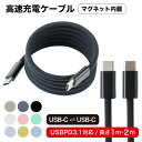 充電ケーブル タイプC 高速 スパイラルケーブル 巻き取り マグネット ケーブル 1m 2m USB Type-C USB-C USB-PD3.1 iPhone...