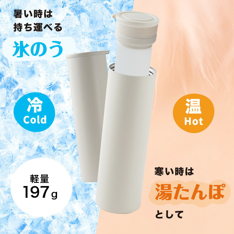 携帯カイロ 湯たんぽ あんか 軽量スリムスティックタイプ 温かさ8時間 魔法瓶構造 ...