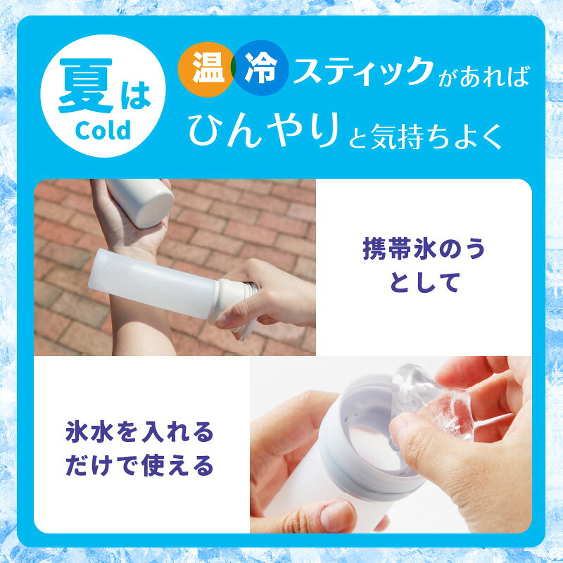 携帯カイロ 湯たんぽ あんか 軽量スリムスティックタイプ 温かさ8時間 魔法瓶構造 ...