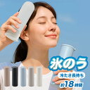 温冷スティック 氷嚢 持ち運び 氷のう 携帯 カイロ 湯たんぽ ネッククーラー 首 冷やす 温める スポーツ アウトドア レジャー 外出 魔法瓶 アイシングバッグ 結露しない ひょうのう アイスパック ミニアイスパック 熱中症対策グッズ 暑さ対策