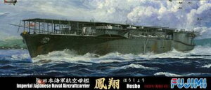 【フジミ/FUJIMI】1/700 特51 日本海軍 航空母艦 鳳翔 昭和14年1939年 模型 プラモデル 船舶 ミリタリー[▲][ホ][F]