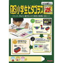 ピープル 1・2年生の小学生ピタゴラス 【ピープル】 PGS-108 1・2年生の小学生ピタゴラスNEW 知育玩具 教育玩具 ホビー おもちゃ[▲][ホ][K]