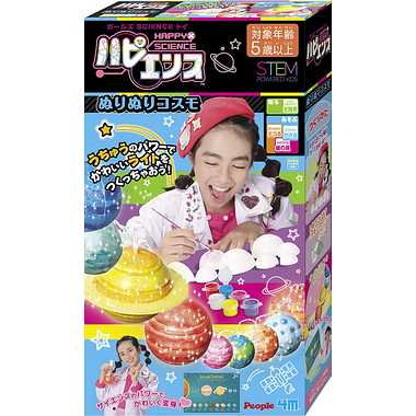 【ピープル】JE-025 ハピエンス ぬりぬりコスモ ホビー おもちゃ[▲][ホ][K]