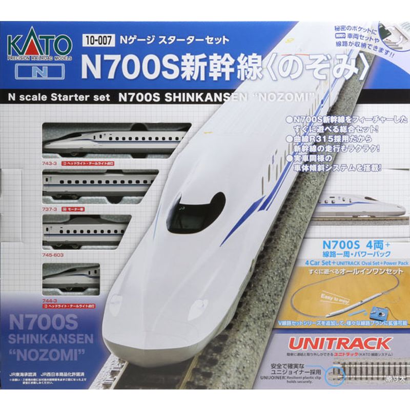 KATO 10-007 スターターセット N700S 新幹線 のぞみ Nゲージ