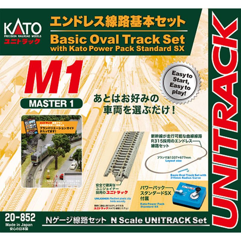 【KATO/カトー/関水金属】20-852 エンドレス線路基本セット マスター1 鉄道模型 ホビー おもちゃ [▲][ホ][F]