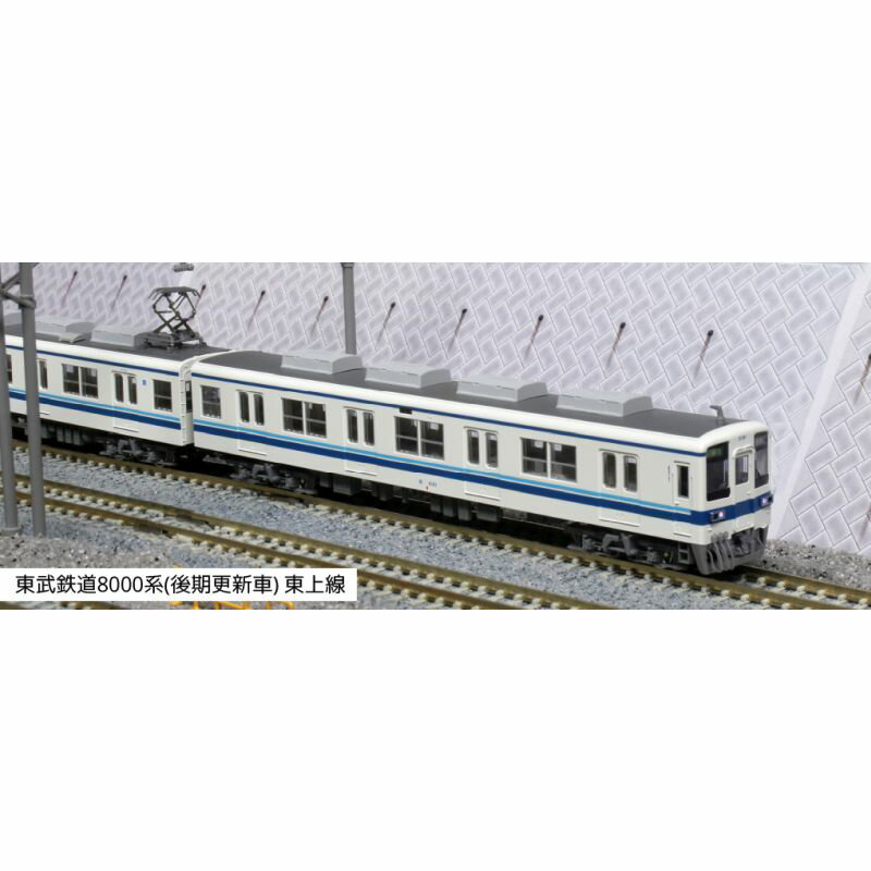 東武鉄道8000系(後期更新車)東上線 8両セット [10-1650]](JAN：)