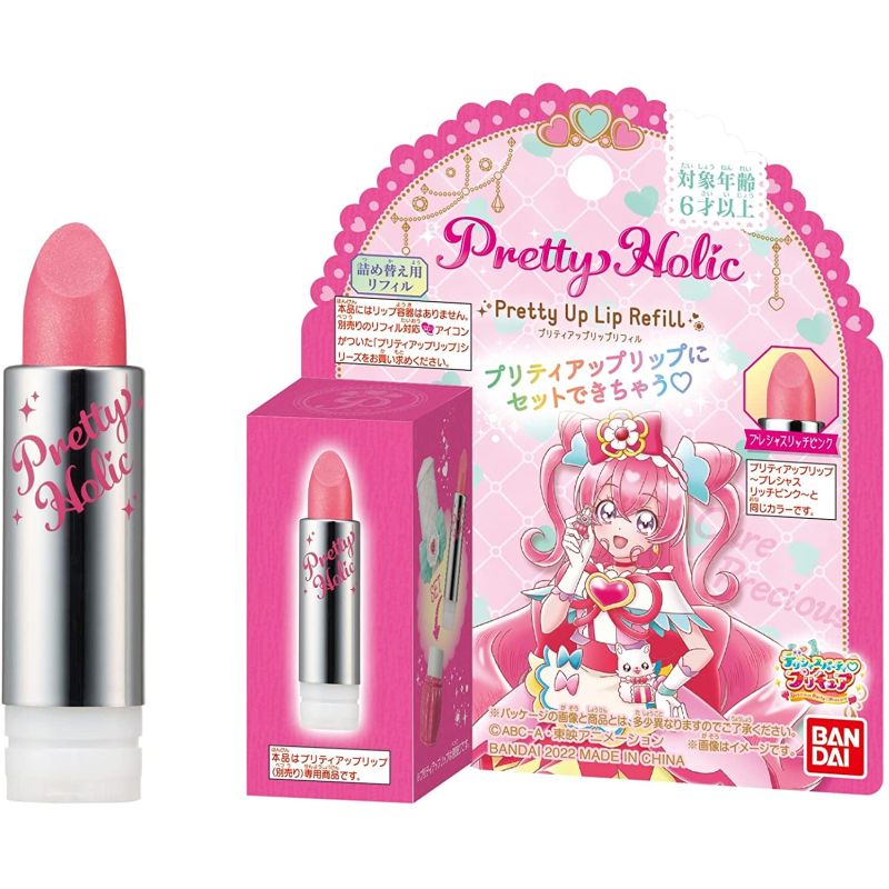 【バンダイ】Pretty Holic プリティアップリップリフィル プレシャスリッチピンク デリシャスパーティプリキュア おもちゃ ホビー [▲][ホ][K]