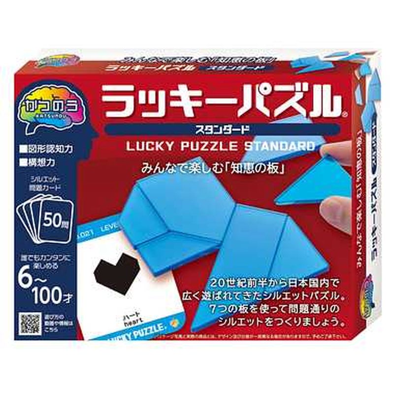 【ハナヤマ】68949 かつのうラッキーパズルスタンダード 知育玩具 おもちゃ ホビー [▲][ホ][K]