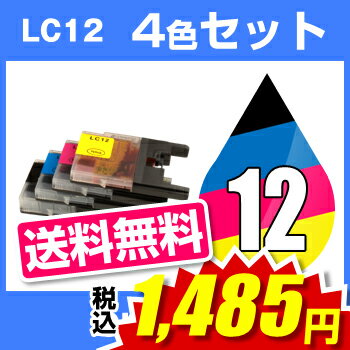 LC12-4PK 4色セット