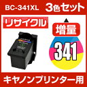 【メール便不可】 キヤノン BC-341XL 3色カラー【リサイクルインクカートリッジ】【残量表示機能有】bc-341 bc-341xl canon mg3230 mg3530 bc−341xl canon pixus mg3130 pixus