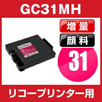 リコー　GC31MH マゼンタ【互換インクカートリッジ】 【顔料】【ICチップ有】【大容量】RICOH