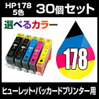 HP177 10個セット（選べるカラー）