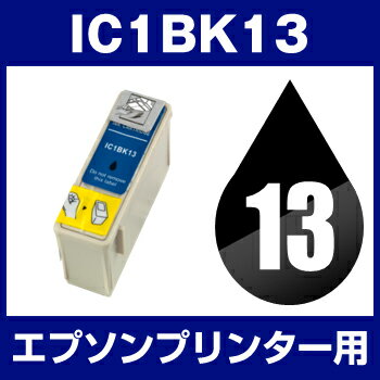 エプソンプリンター用 IC1BK13 ブラッ