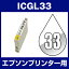 ץץ󥿡 ICGL33 ץƥޥڸߴ󥯥ȥåۡICåͭʻɽǽաˡIC33-GLڤڡۡڥ󥭡 󥯡ȥå