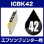 ץץ󥿡 ICBK42 ֥å ڸߴ󥯥ȥåۡICåͭʻɽǽաˡ IC42-BKڤ11¤ۡڥ󥭡 󥯡ȥå