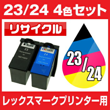 レックスマーク LEX 23-24　4色セット　Lexmark 