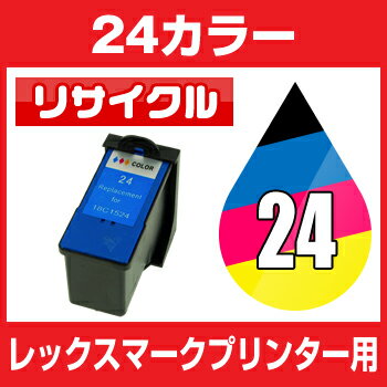 レックスマーク　LEX 24　18C1524 カラ