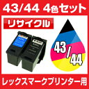 レックスマーク　LEX 43-44　4色セット　【リサイクルインクカートリッジ】【残量表示機能なし】Lexmark 【メール便不可】