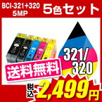 BCI-321+320/5MP