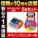 BCI-351+350/5MP