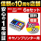 BCI-351+350/6MP