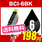 BCI-6BK　ブラック マルチパック