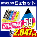 IC4CL59 4色セット