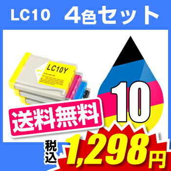 LC10-4PK 4色セット