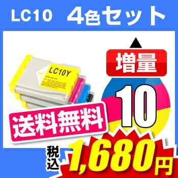 LCD10-4PK 4色セット 【増量】