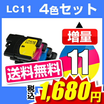 LCD11-4PK 4色セット 【増量】