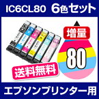 IC6CL80 6FZbg