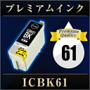 エプソンプリンター用 ICBK61 ブラック 【プレミアム 互換インクカートリッジ】【ICチップ有(残量表示機能付)】IC61-BK【インキ】 インク・カートリッジ インク 純正インク