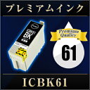 エプソンプリンター用 ICBK61 ブラック 【プレミアム 互換インクカートリッジ】【ICチップ有（残量表示機能付）】IC61-BK【あす楽】【インキ】 インク カートリッジ インク 純正インク