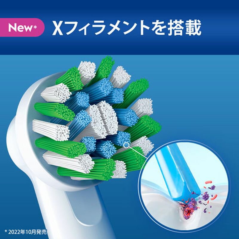 【BRAUN/ブラウン】オーラルB 替えブラシ マルチアクションブラシ 3本入 EB50RX-3-EL オーラルビー 電動歯ブラシ [▲][KM]