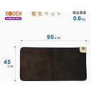 【広電】ホットマット デスクワーク 寒さ対策 ブラウン 90×45cm フランネル ふかふか なめらか 省エネ 強弱切換 VPMH901BFZ [▲][KM] その1