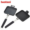 【11%OFFクーポン！5/1限定！】【イワタニ/iwatani】ホットサンドグリル CB-P-HSG 岩谷産業 [▲][KM]